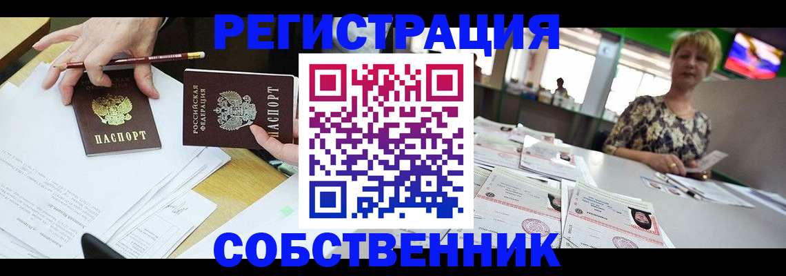 пропишу в квартире в Ульяновской области