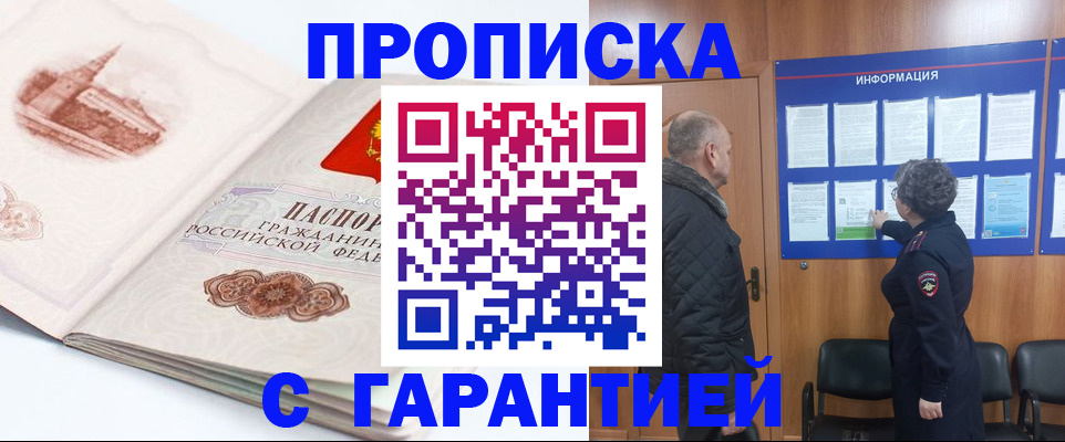 временная регистрация собственник в Ульяновской области