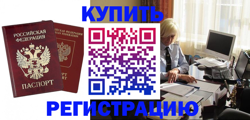 прописка законно в Ульяновской области